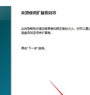 电脑分区合并教程（轻松合并电脑分区，优化硬盘空间利用率）