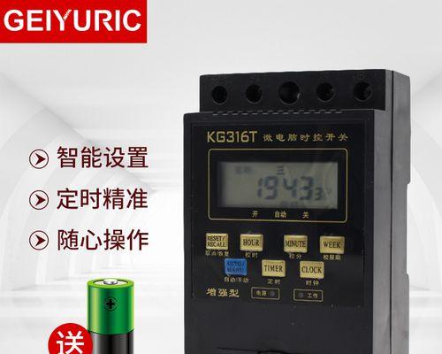 如何设置自动定时开关时间（简单实用的设置方法，让生活更便捷）