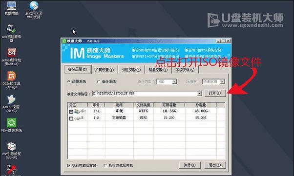 手机一键制作U盘启动盘教程（快速、简便、高效的制作方式，让你随时随地解决电脑故障）