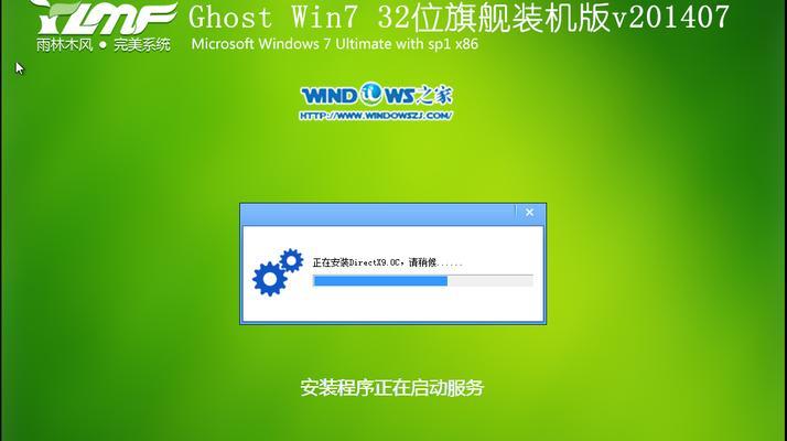 如何在Win7上重新安装系统教程（详细教你如何快速、安全地重新安装Win7系统）