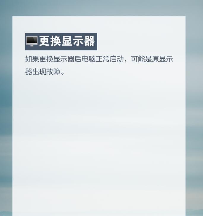 电脑黑屏问题的原因和解决方法（电脑已启动但是黑屏可能的原因及解决方案）