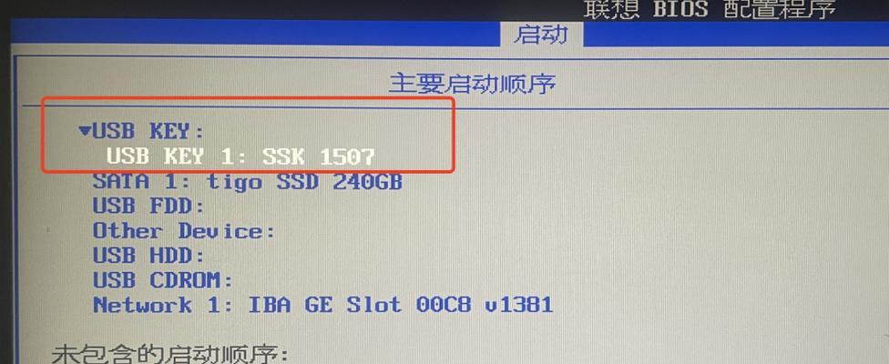 使用U盘进入BIOS的详细教程（一步步教你如何使用U盘进入BIOS设置）