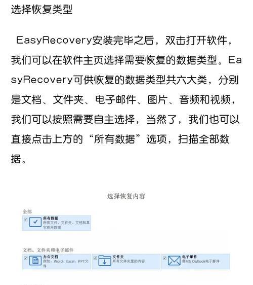 如何为平板电脑安装系统（轻松掌握平板电脑系统安装技巧）