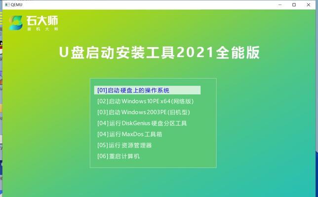 联想U盘重装系统教程（联想U大师U盘重装系统教程，让你的电脑焕然一新）