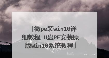 使用镜像U盘安装Windows7系统的详细教程（以镜像U盘安装Windows7系统的步骤和注意事项）