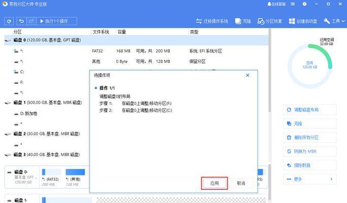 如何使用硬盘一键分区功能快速进行磁盘分区（一键分区教程，轻松实现硬盘分区操作）