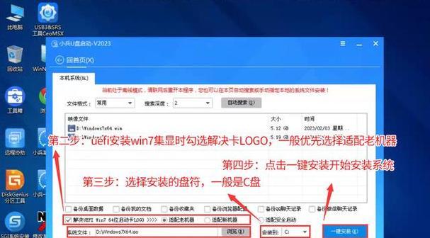 在新Mac上分区安装Windows7系统（逐步指南，实现在新款Mac上安装Windows7的分区过程）