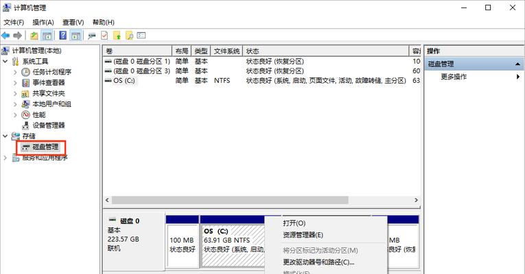 电脑磁盘管理的重要性（了解分区对电脑性能的影响及优化方法）
