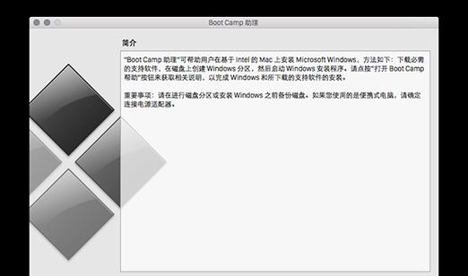 MacBookAir装Win10教程（让你的MacBookAir拥有更多可能性，体验最佳性能）