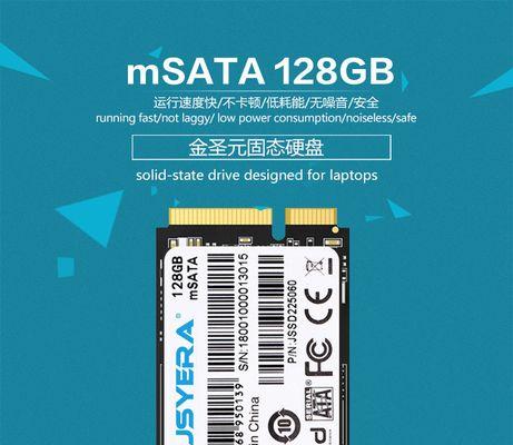 笔记本msata固态硬盘安装教程