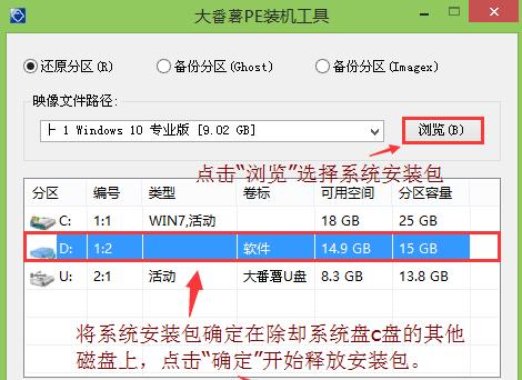 Win10和XP双系统安装教程（详细教你如何在一台电脑上同时安装Windows10和WindowsXP操作系统）