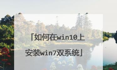 USB安装电脑系统教程（以Win7系统为例，使用USB完成电脑系统安装）