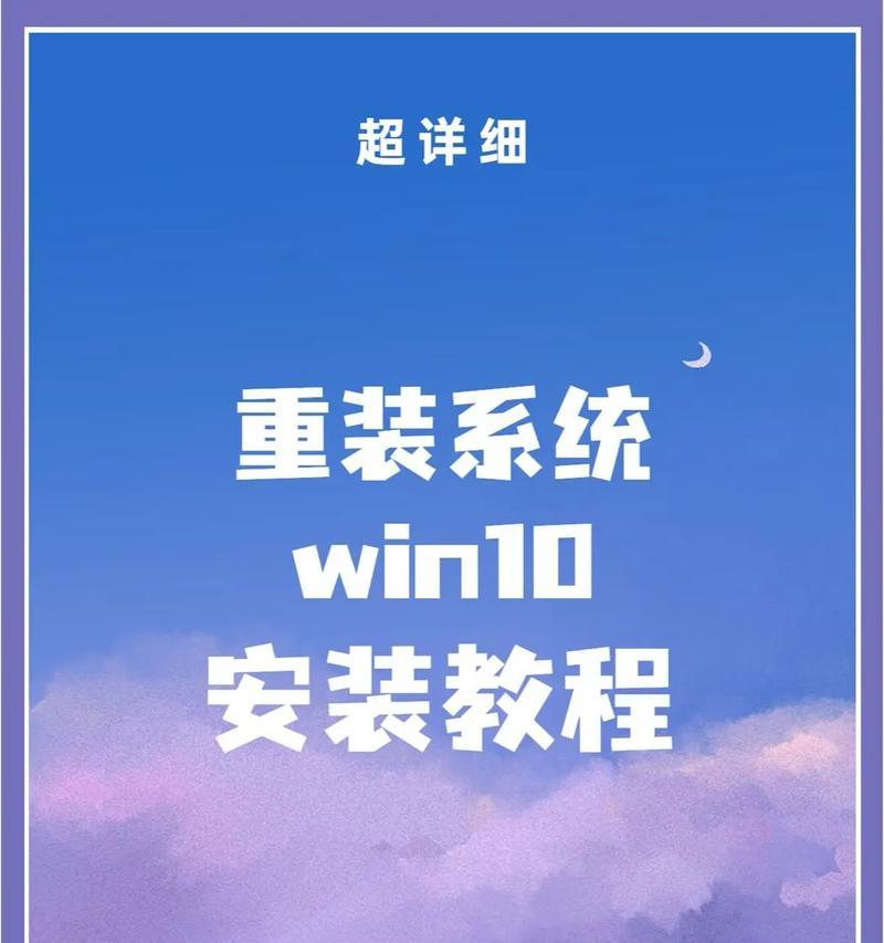 戴尔电脑U盘系统重装教程（轻松操作，快速恢复电脑正常运行）