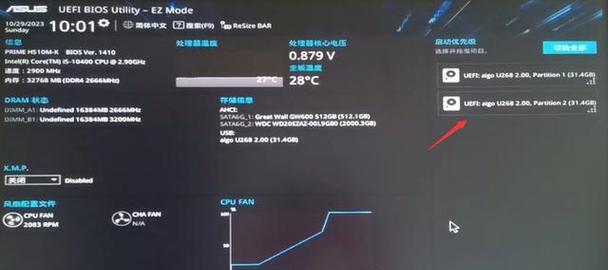 固态硬盘分区装系统的步骤与注意事项（优化系统性能，提升硬盘效率，如何正确分区和安装操作系统？）