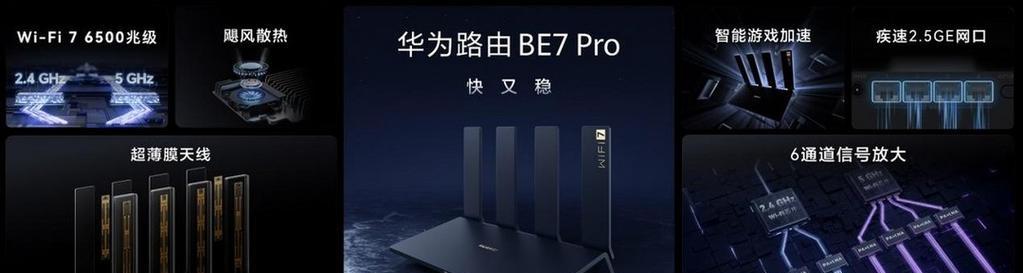 华为路由器使用说明（简单操作，畅享高速网络）