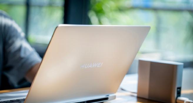 华为MateBook操作教程（掌握MateBook，提升工作效率的关键技巧）