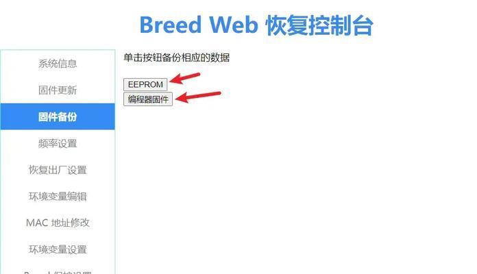 华硕电脑Win7系统安装教程（以大白菜华硕装系统教程为例，详解Win7系统安装步骤和技巧）