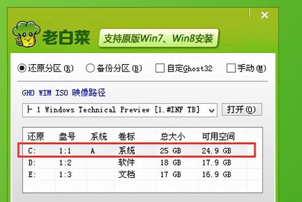 电脑win7安装教程（详细步骤教你如何在电脑上安装win7操作系统）