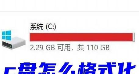 电脑格式化教程（电脑格式化步骤详解，让您的电脑焕然一新）