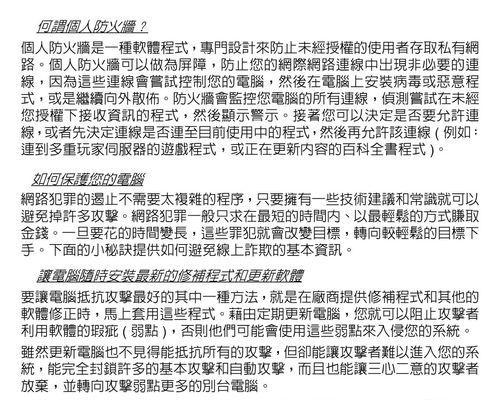 捷威笔记本系统安装教程（一步步教你如何在捷威笔记本上安装系统）