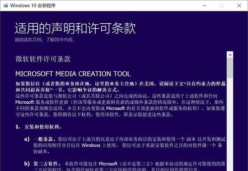 联想笔记本使用U盘安装系统教程（详细步骤图文解析，让你轻松完成系统安装）