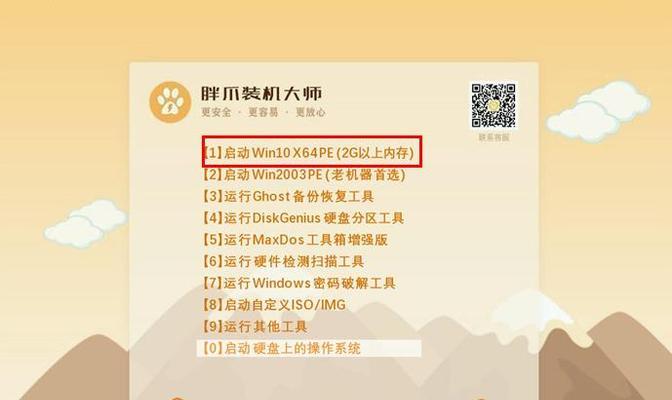 U盘Win7系统安装教程（使用U盘轻松安装Win7系统，快速便捷，助你迎接新的计算体验）