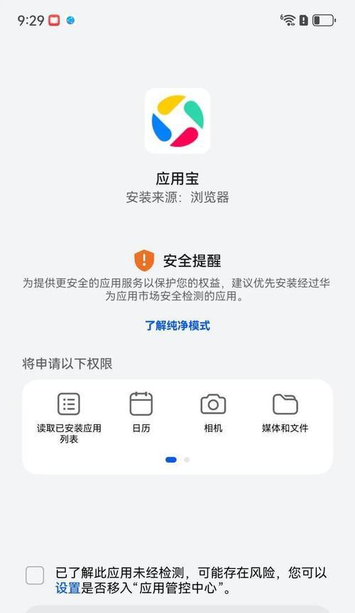如何更换手机浏览器？（简单操作教你更换浏览器，享受全新上网体验）