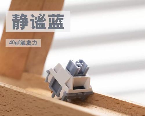 蓝轴机械键盘（深入解析蓝轴机械键盘的独特优势及使用体验）