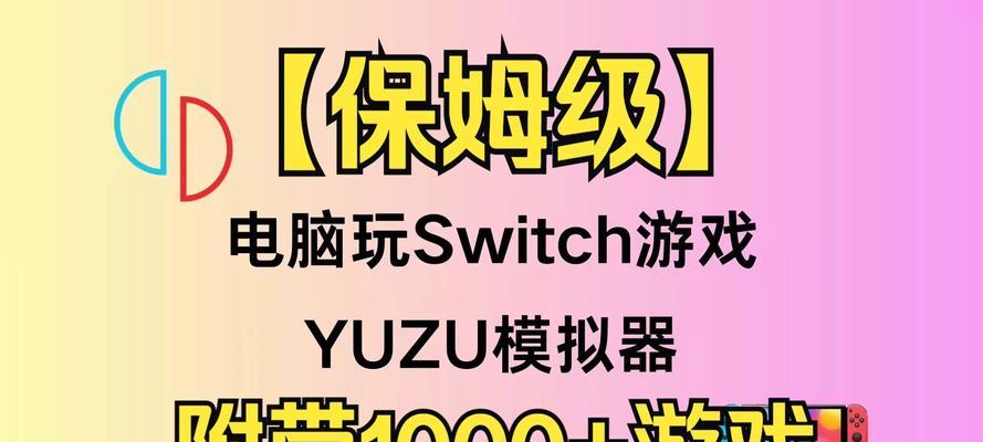 使用PE模拟器的教程（了解PE模拟器的基本操作和高级功能，轻松学会使用）
