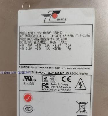 惠普6460p笔记本电脑的性能及使用体验（一款高性能办公利器助力您工作更高效）