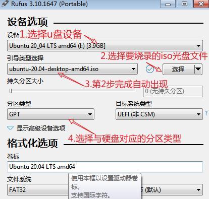 使用U盘制作启动盘ISO模式教程（简单易懂的步骤指导，让您轻松制作U盘启动盘）