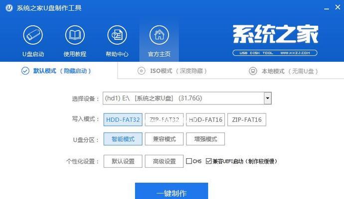 使用U盘重装Win7系统教程（简明易懂的Win7系统重装指南，让您的电脑焕然一新）