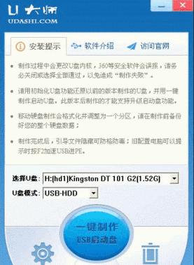 用u大师装iso系统教程（教你使用u大师软件轻松安装iso系统，让电脑更高效运行）