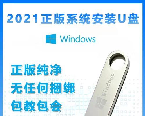老毛桃U盘启动盘制作教程（轻松学会制作老毛桃U盘启动盘）