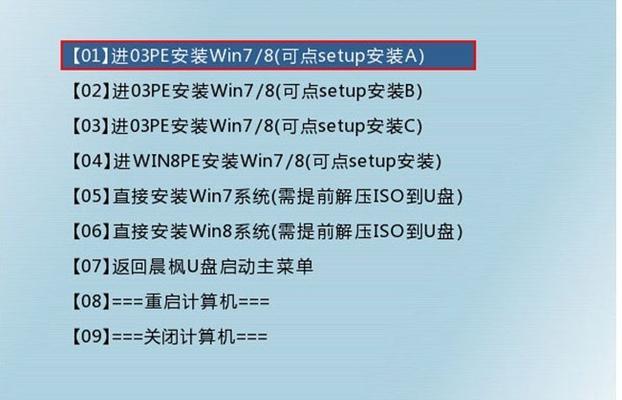 使用PE安装光盘系统教程（详细步骤指导，轻松安装您的电脑系统）
