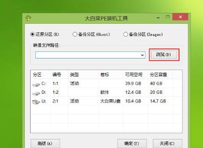大白菜8.0u盘装系统教程（一键安装系统，让你的电脑焕然一新）