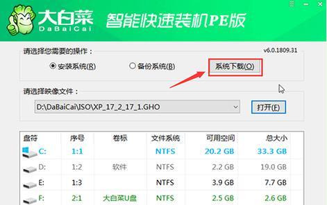 U盘安装XP系统教程（使用U盘轻松安装XP系统，快速高效的系统安装方法）