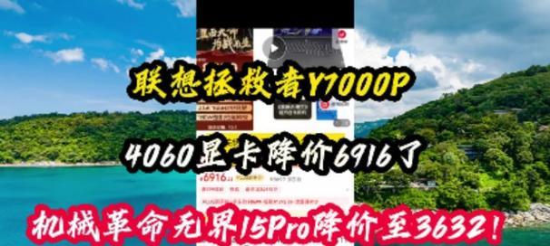 Y50C显卡性能评测及购买建议（性能卓越，为你的游戏体验加速）