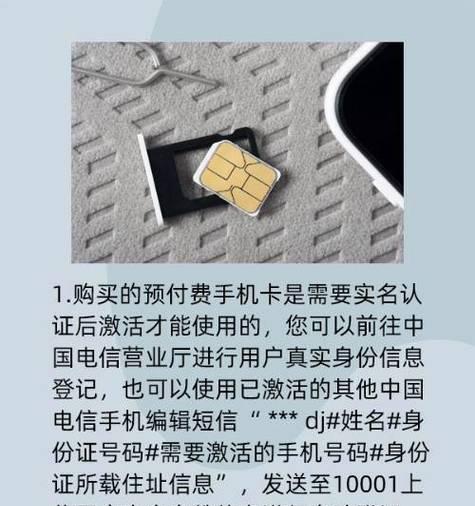 电信卖的手机如何？（品牌、性能、服务全面解析）