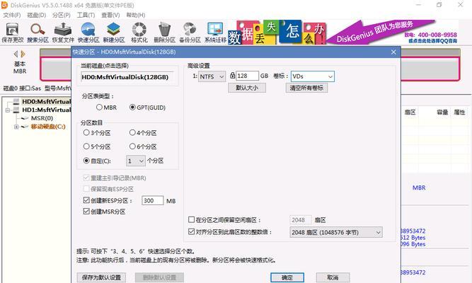 如何使用优盘装系统——台式电脑系统安装教程（轻松搞定，省时省力）