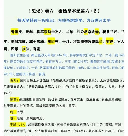 《史记》里有哪些不易发现却有意思的细节？,史记中的10个经典故事人物和品质
