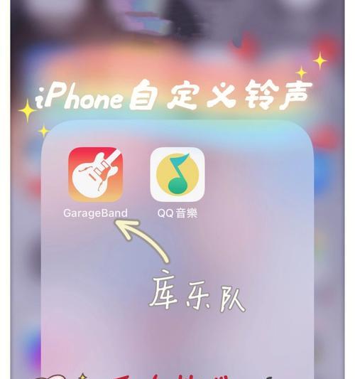 iPhone手机怎么设置自定义铃声？,苹果手机怎么设置自己喜欢的来电铃声