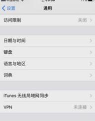 iPhone强制恢复出厂设置（让你的iPhone回到初始状态，解决各种问题的关键方法）