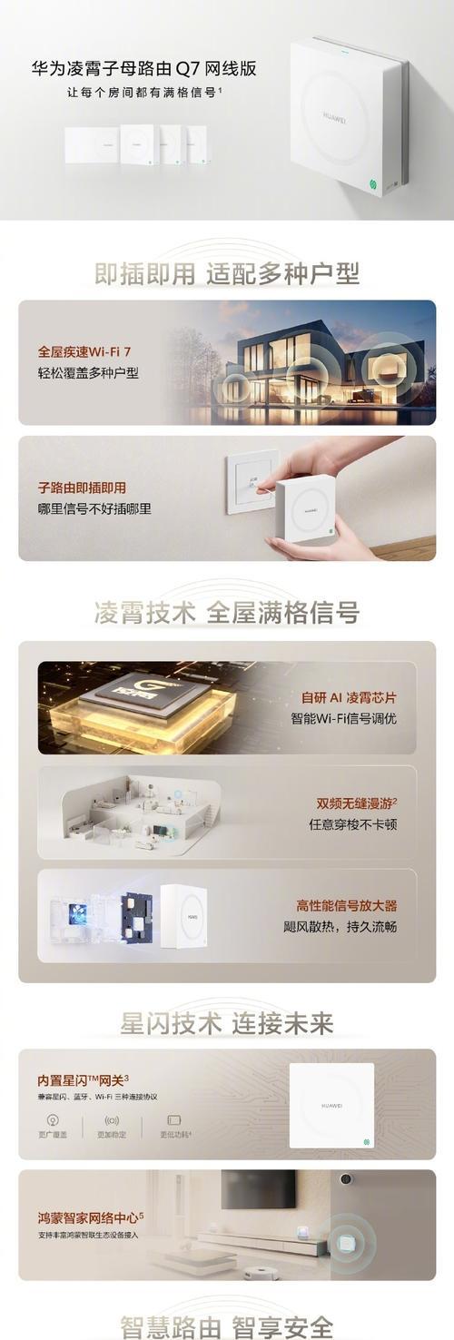 华为7如何轻松截屏？（华为7截屏教程及实用技巧）