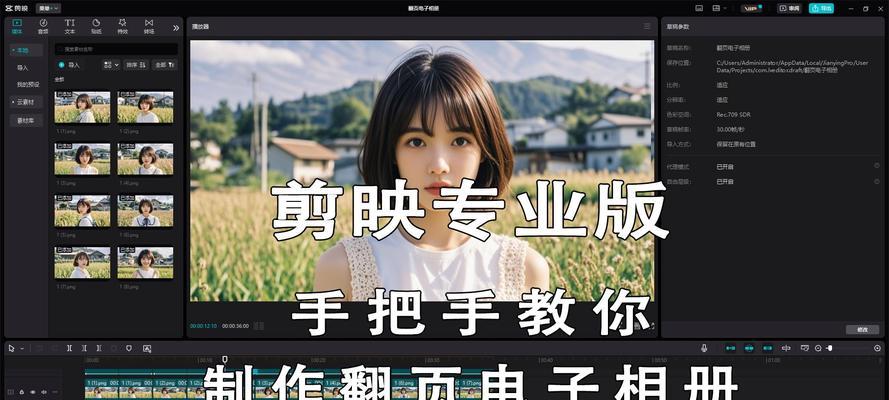 探索电子相册制作软件的选择（了解最受欢迎的电子相册制作软件和关键功能）