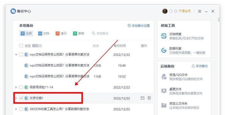 电脑文件删除如何恢复数据？（探索文件删除后的数据恢复技巧，帮助你找回重要文件！）