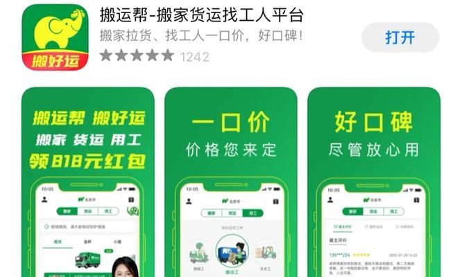 宅助手搬家（全方位的搬家服务，为您省时省力）