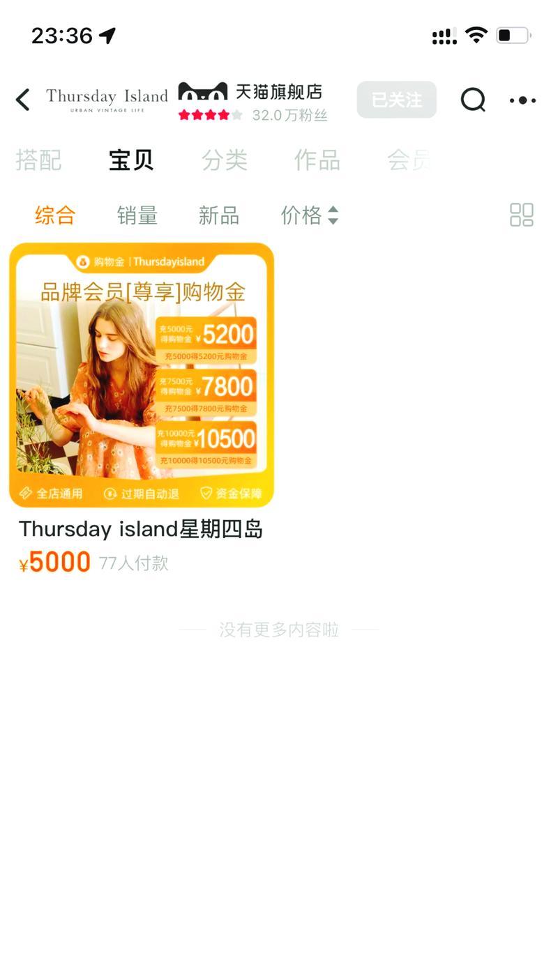 探索诺基亚7手机的卓越品质（领先科技与精湛工艺的完美结合）