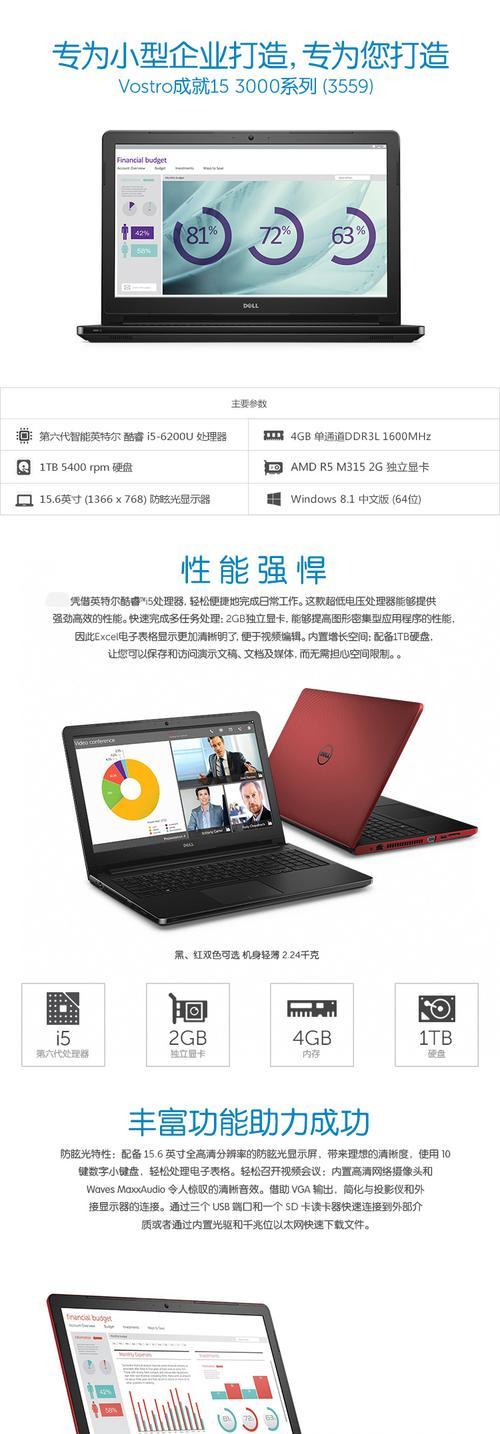 戴尔使用U盘安装Windows8系统教程（详细步骤帮你轻松装机，让电脑恢复出厂设置）