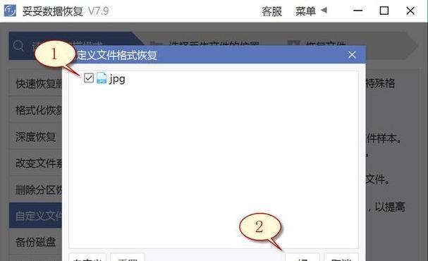 硬盘格式化恢复技巧（恢复误格式化硬盘数据的有效方法）